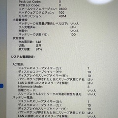 macbook pro M1 pro メモリ32GBの画像
