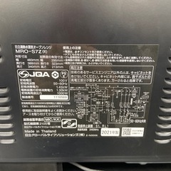 日立 オーブンレンジ【リサイクルフカツ岡崎倉庫店】251207SM-41の画像