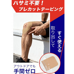 🏃【新品未使用】Monons プレカット キネシオロジーテープ 伸縮テーピング 50mm×25cm 撥水 通気性 関節サポート 膝 足首 手首 筋肉サポート スポーツ用 ランニング マラソン トレーニング用 テーピングテープ 5枚入り キネシオテープの画像