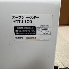 山善 オーブントースターの画像