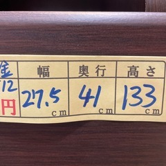 値下げしました‼️【オープンスペース付き5段チェスト】クリーニング済み【管理番号】1207 橋の画像