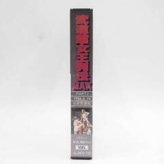 VHS 武道館女王列伝MAX PART1 1994.8.24日本武道館 女子プロレスの画像