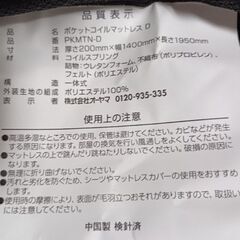 アイリスプラザ ダブルポケットコイルマットレスの画像