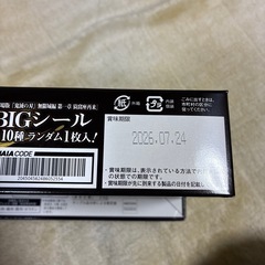 鬼滅の刃カルパスの画像