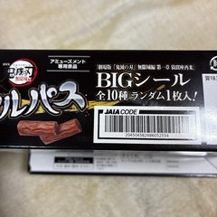 鬼滅の刃カルパスの画像