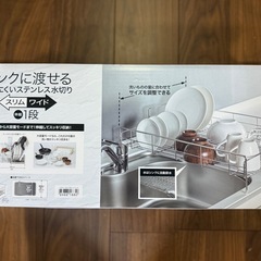 ニトリ シンクに渡せる 伸縮ステンレス 水切りの画像