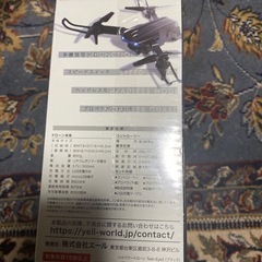 未使用品ハイパワードローン ツインアイ2 DRONE 2 高出力ドローンの画像