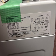 洗濯機5kg アイリスオーヤマ　2022年製の画像
