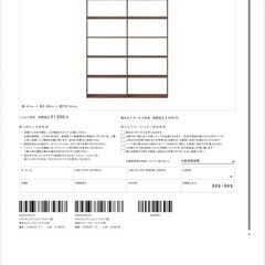 無印良品  スタッキングシェルフ 5段3列の画像