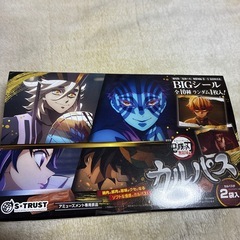 鬼滅の刃カルパスの画像