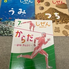 【美品中古】定期購読　しぜん　キンダーブックの画像