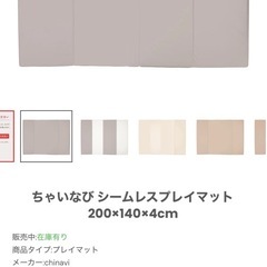 ちゃいなび　シームレス　プレイマットの画像