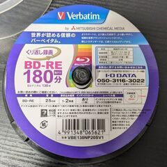 バーベイタムジャパン(Verbatim Japan) くり返し録画用 ブルーレイディスク BD-RE 25GB 18枚（開封品） ホワイトプリンタブル 片面1層 1-2倍速 の画像