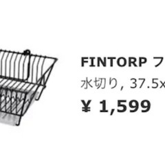IKEA イケア　水切りラックの画像