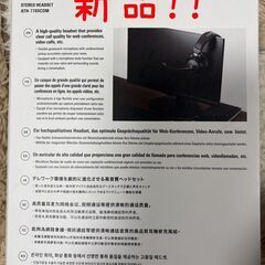 【新品】高音質！高性能！オーディオテクニカ ATH-770XCOM オンライン会議やゲーム実況等にの画像