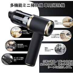 🟢🧹【新品未使用】Gemoty ハンディクリーナー 4in1 多機能 40000PA 超強力吸引 コードレス 車用掃除機 充電式 HEPAフィルター 超軽量 静音 乾湿両用 ミニ掃除機 エアポンプ機能付きの画像