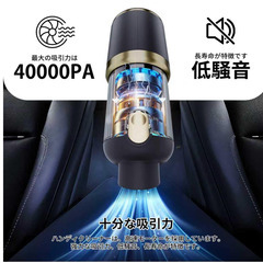 🟢🧹【新品未使用】Gemoty ハンディクリーナー 4in1 多機能 40000PA 超強力吸引 コードレス 車用掃除機 充電式 HEPAフィルター 超軽量 静音 乾湿両用 ミニ掃除機 エアポンプ機能付きの画像