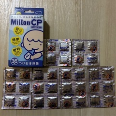 除菌じょーずとミルトンの画像