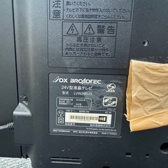 24インチテレビの画像