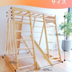 大型ジャングルジム 8Way 天然木　折りたたみの画像