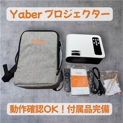 SALE⭐︎プロジェクター+スクリーンセットの画像