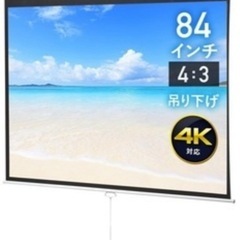 SALE⭐︎プロジェクター+スクリーンセットの画像