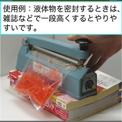 アスクワークス製 卓上シーラー 業務用の高耐久 長さ20cmの画像