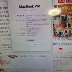 MacBook PROの画像