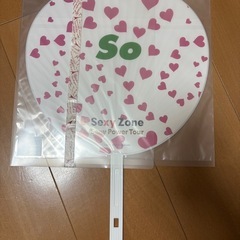 松島聡　うちわの画像