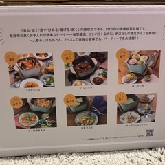 新品未使用‼︎ Toffy コンパクトマルチ電気鍋‼︎の画像