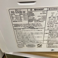 SHARP 電子レンジ【リサイクルフカツ岡崎倉庫店】251207SM-46の画像