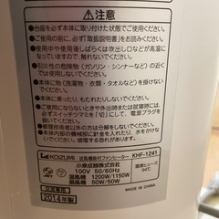 コイズミ　送風機能付きファンヒーター　HOT&COOL ハイタワーファン　人感センサー　KHF-1241Wの画像