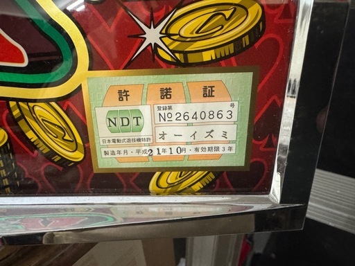 実機 下パネル