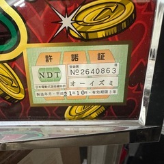 実機 下パネルの画像