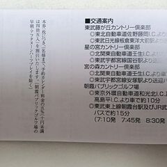 【最新版】⛳️ゴルフ場優待割引券2枚の画像