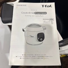 T-fal cook4me マルチクッカー の画像