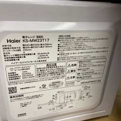 Haier 電子レンジ【リサイクルフカツ岡崎倉庫店】251207SM-47の画像