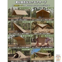 新品  GOGlamping HENGEN+ スクエアタープ 正方形 レクタタープ TC ポリコットンの画像