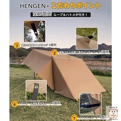 新品  GOGlamping HENGEN+ スクエアタープ 正方形 レクタタープ TC ポリコットンの画像