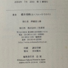 「口説き方」心理事典の画像