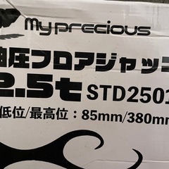 【キャンセル待ち】【ジャンク】低床フロアジャッキの画像