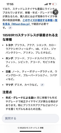 ※早い者勝ち　225/65R17 スタッドレスアルミ付４本