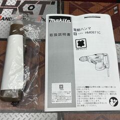 【未使用】マキタ Makita HM0871C 電動ハンマ【ハンズクラフト佐賀】の画像