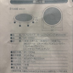 【無料】トランポリン　説明書あり折り畳み可
　　　の画像