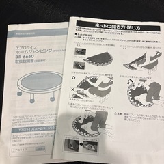 【無料】トランポリン　説明書あり折り畳み可
　　　の画像