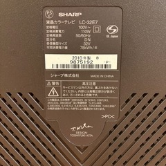 商品名:SHARP 液晶カラーテレビ AQUOS 型番:LC-32E7 年式:2010年製 画面サイズ:32インチの画像