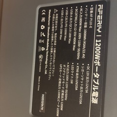 ポータブル電源ジャンクの画像