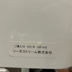 ソーダストリームの画像