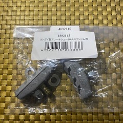 　ブリヂストン(BRIDGESTONE)  ヨシガイ製ブレーキ用ブレーキシュー 4892145(新品未使用品) 一般車用 BAA適合自転車使用パーツ ステンレスリム用(S)の画像