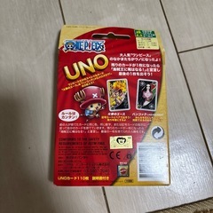【決定しました】ワンピース　UNO の画像
